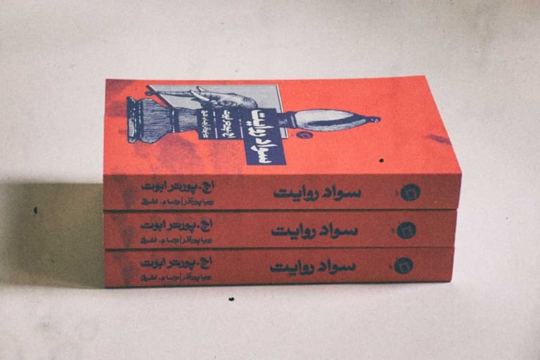ابوت: روی کاربردی‌ترین مفاهیم متمرکز شدم| معرفی کتاب «سواد روایت»
