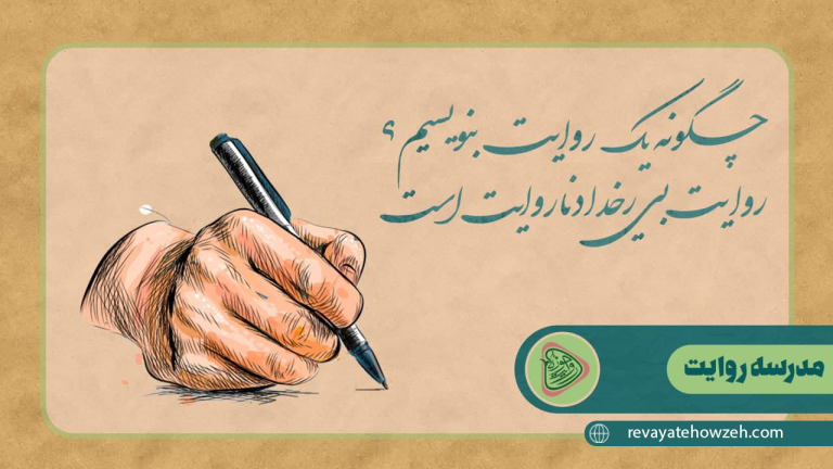 چگونه یک روایت بنویسیم؟ | روایت بی رخداد ناروایت است